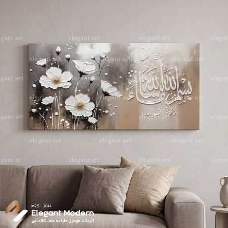 بسم الله ما شاء الله لا قوة الا بالله